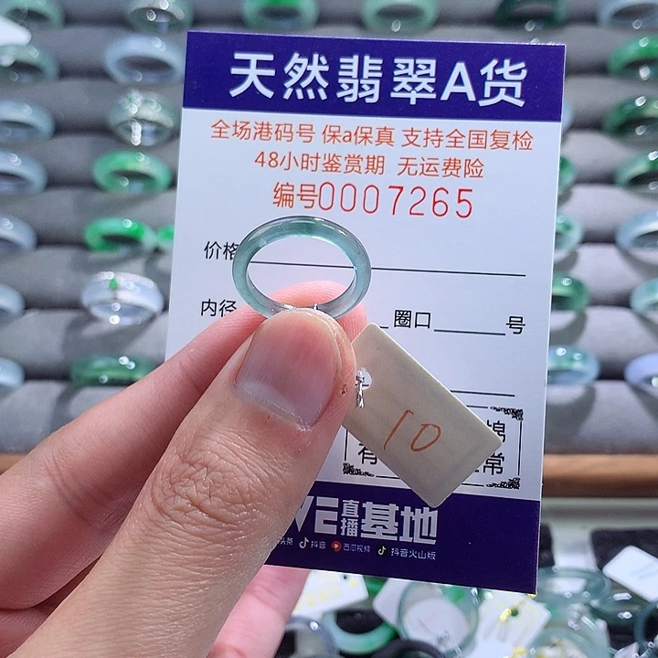 翡翠戒指未镶嵌翡翠