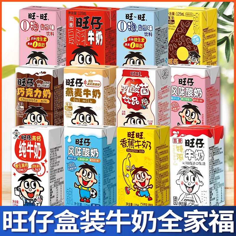 中秋礼物旺旺牛奶全家福12混合口味儿童健康早餐O泡果奶零食礼包