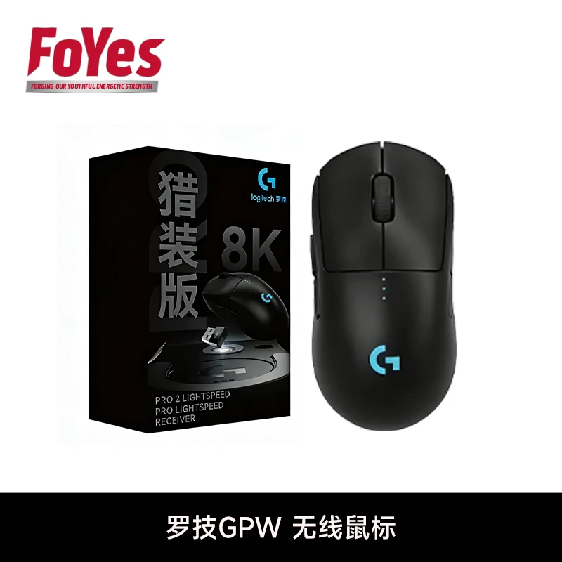 【官方】罗技鼠标（限今日下单并在开奖前完成支付，3分钟内兑奖有效