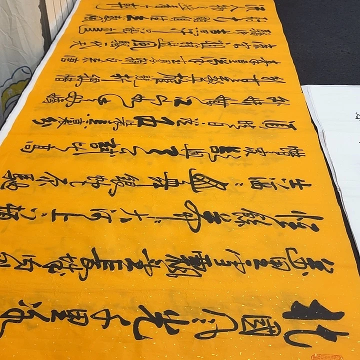 书法老师精品行书
