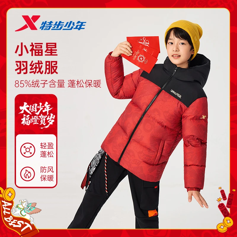 【马年贺岁】特步儿童冬季羽绒服大小童防风保暖外套675426199150