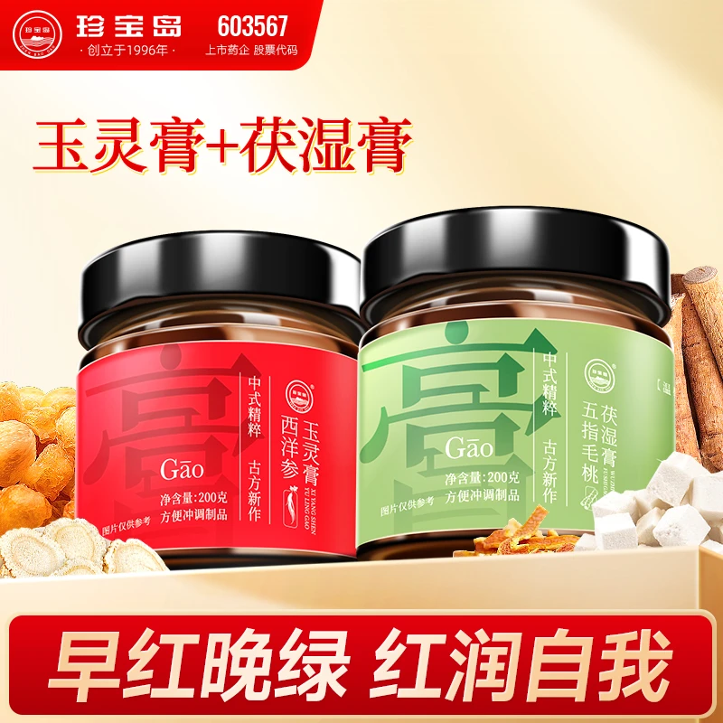 早红晚绿养颜红润古法蒸制清养含五年西洋参女性常备