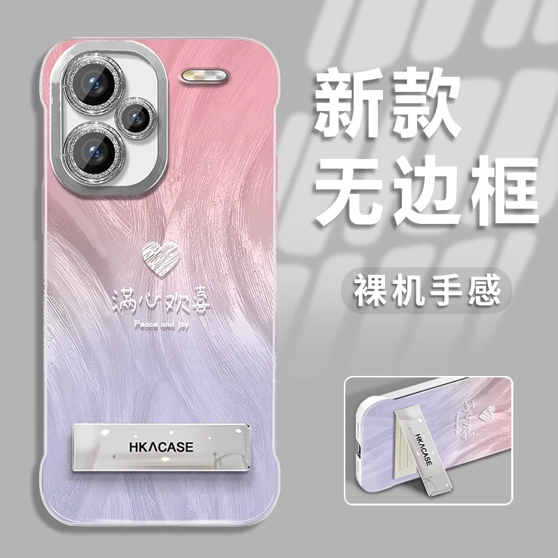 适用于红米note13pro+新款渐变欢喜羽纱无边框手机壳