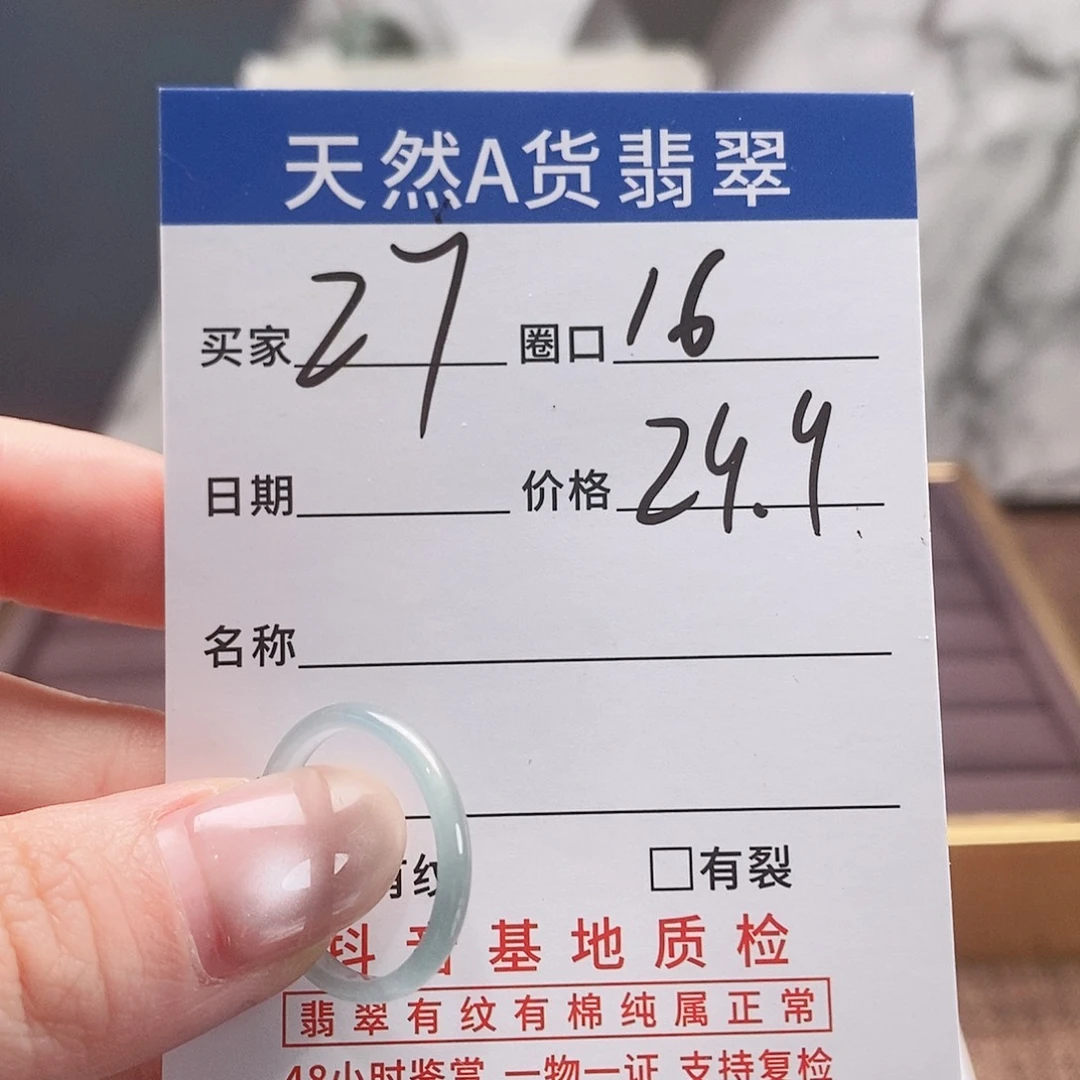 翡翠戒圈未镶嵌27