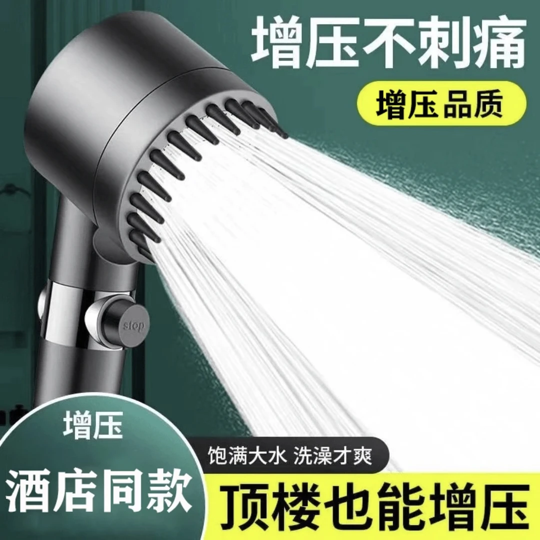 【7·8抢】高压科技强劲增压手持花洒卫生间多功能过滤淋浴蓬头