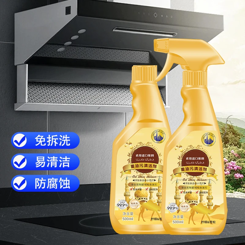 【拍一发三】轩念重油污清洁剂 轻松去油污 泡沫丰富