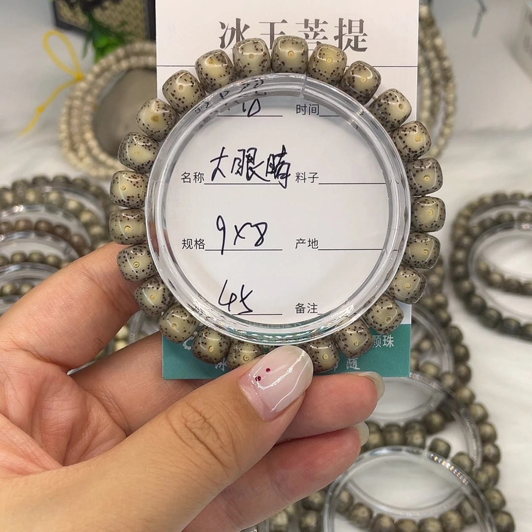 白玉菩提手串Q18大眼睛9