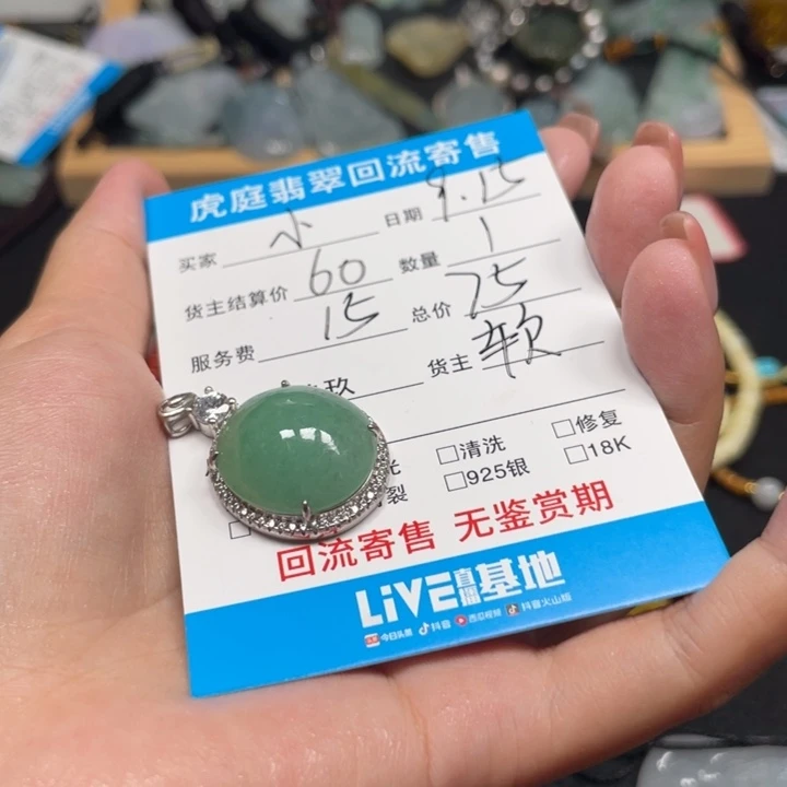 ****s颈饰未镶嵌翡翠天然