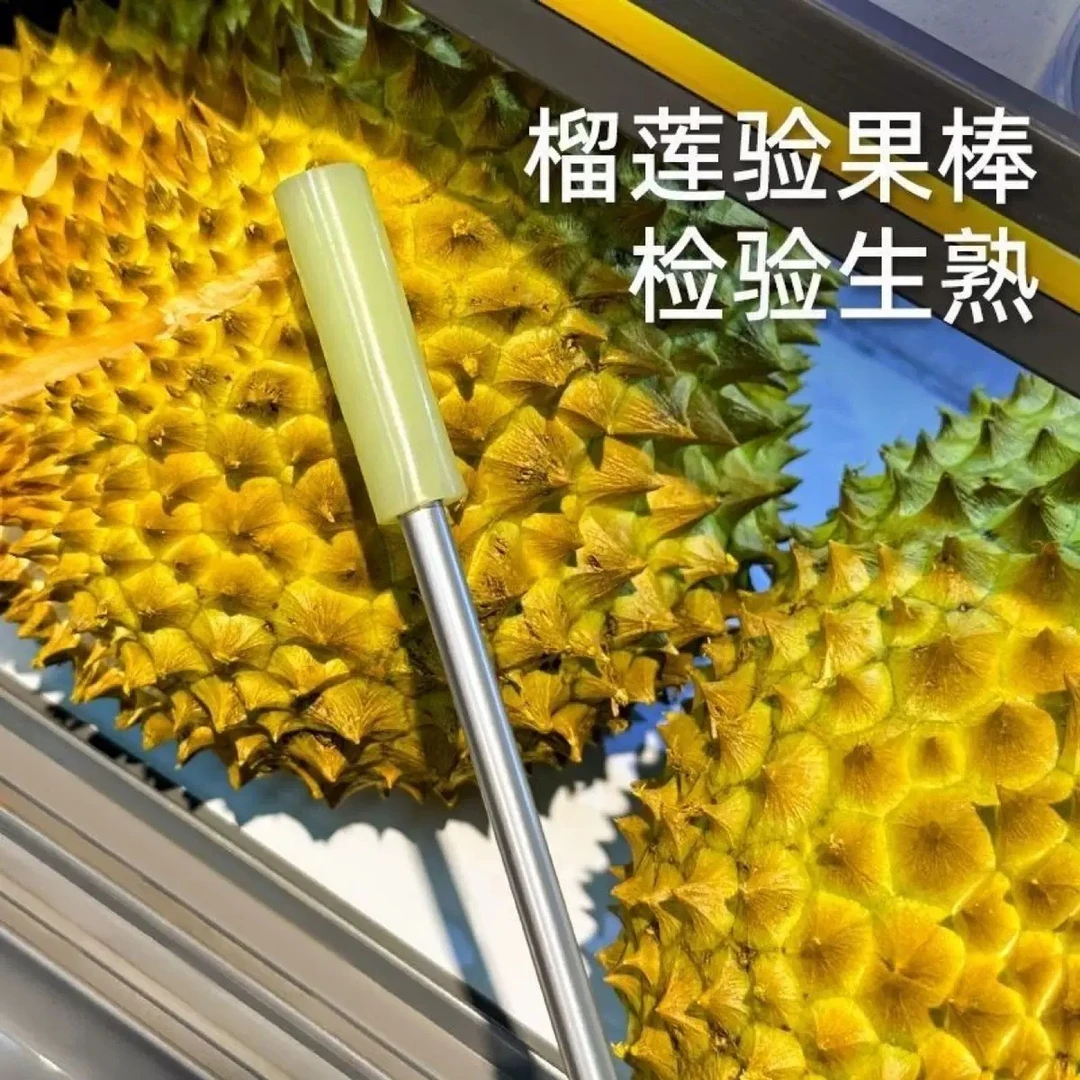 FEIANG/菲昂敲打棒榴莲验生熟包装礼盒专用