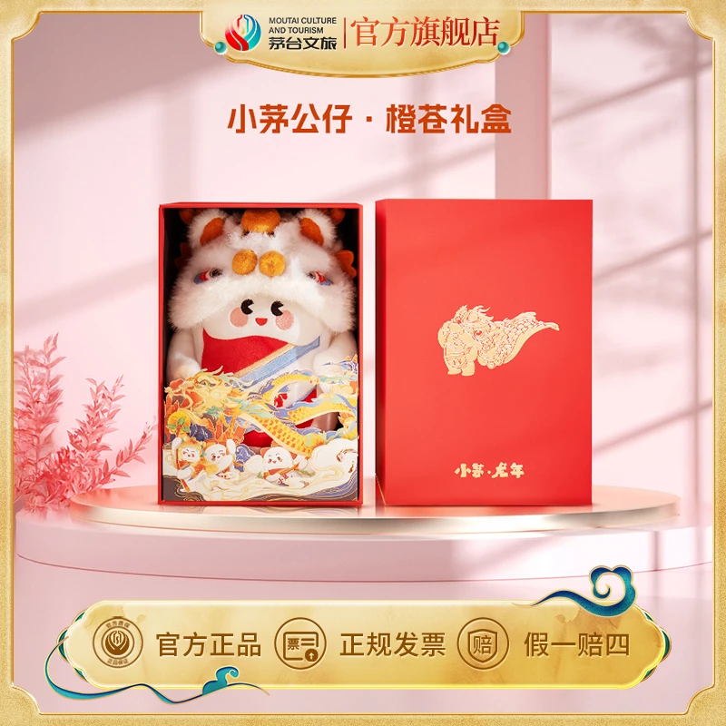 茅台文旅文创吉祥物公仔系列 小茅·桃云礼盒装