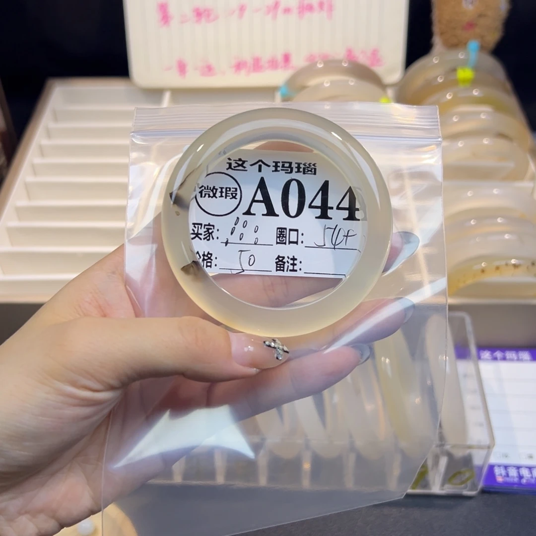 嘀***嗒玛瑙/玉髓未镶嵌手镯