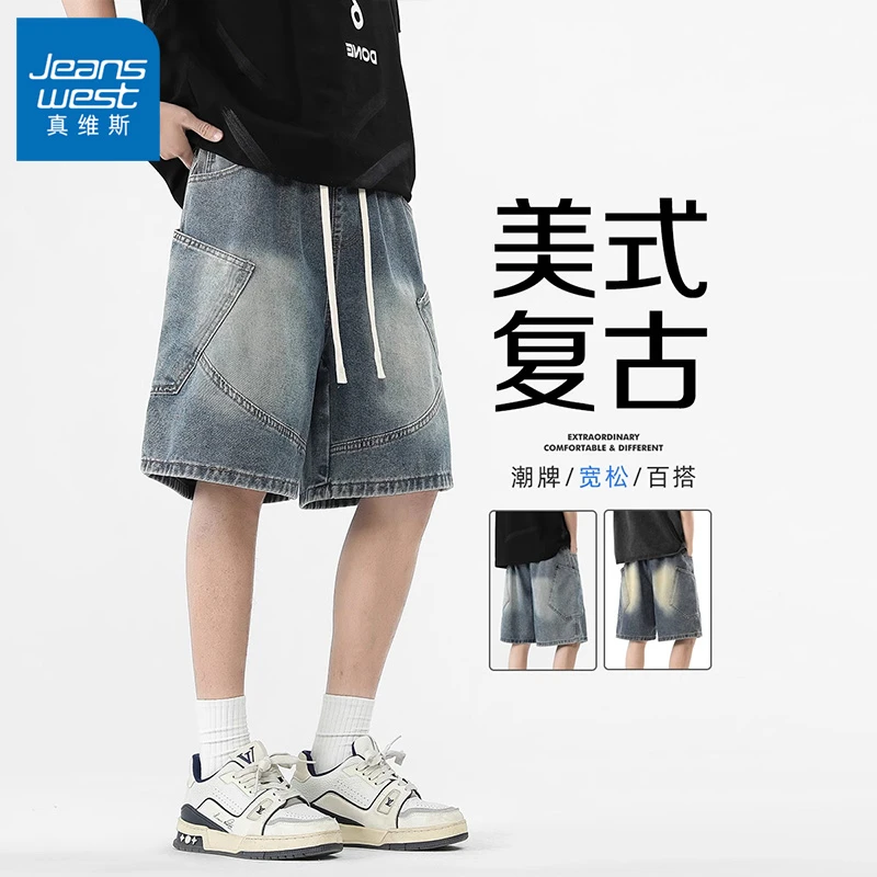 真维斯美式设计感褶皱牛仔短裤男夏季水洗做旧五分裤大码直筒中裤