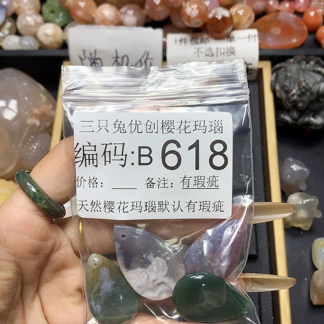 玛瑙/玉髓樱花合金q****r