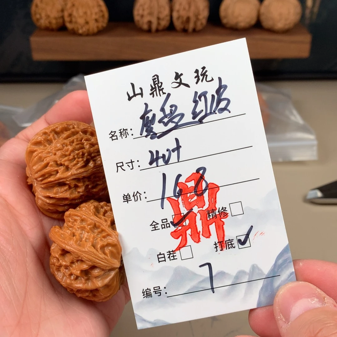 文玩核桃把件核桃七号