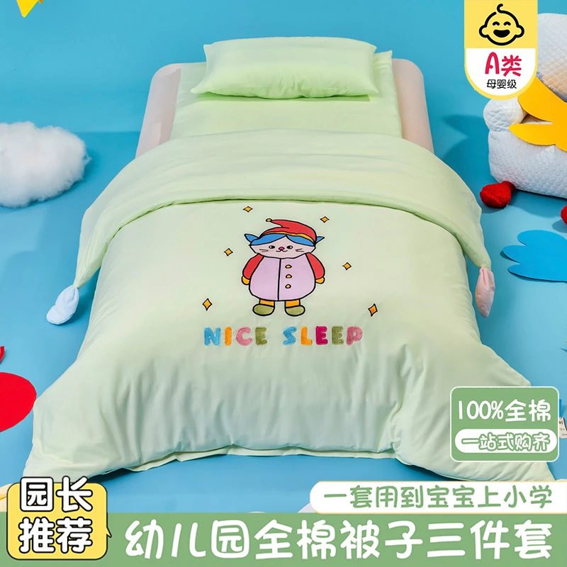 幼儿园被子三件套全棉抗菌宝宝入园午睡被褥套床品六件套含芯
