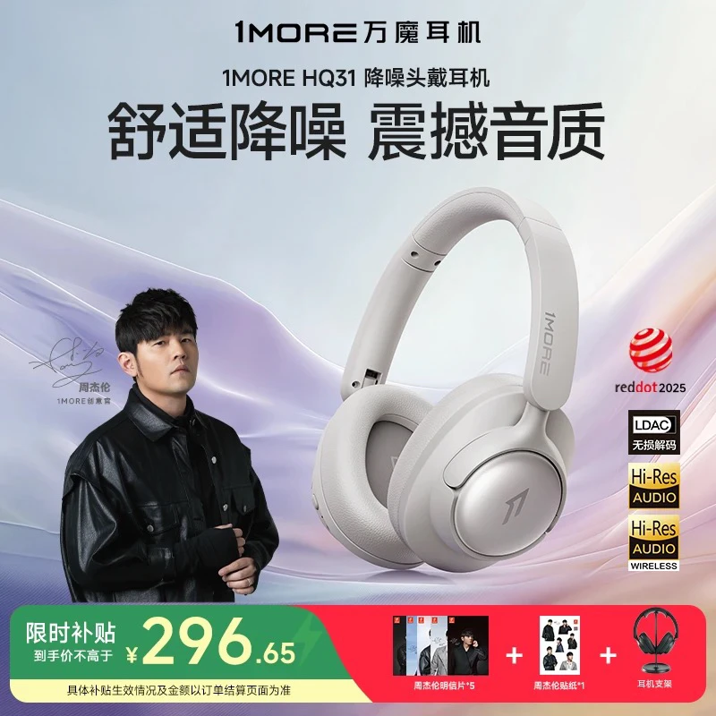 1MORE/万魔头戴式无线耳机HQ31听声辨位超低延迟游戏降噪超长续航