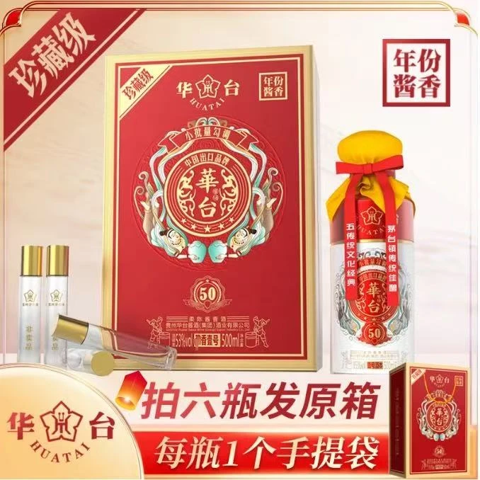 HUATAI/华台华台酱酒壹号53度酱香型白酒500ml