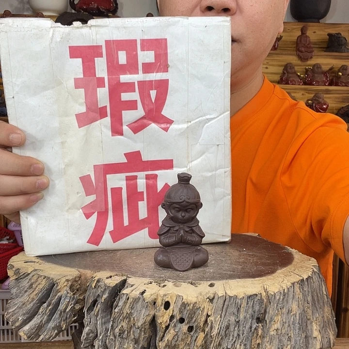 紫砂茶宠茶宠摆件