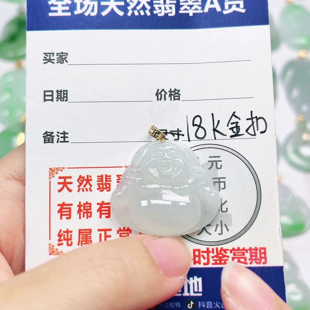 翡翠18K金镶嵌挂件