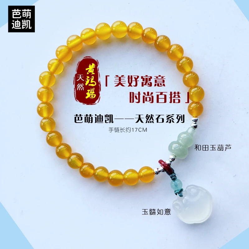ZW012天然原创黄玛瑙手串葫芦如意手链小众饰品送女生生日礼百搭