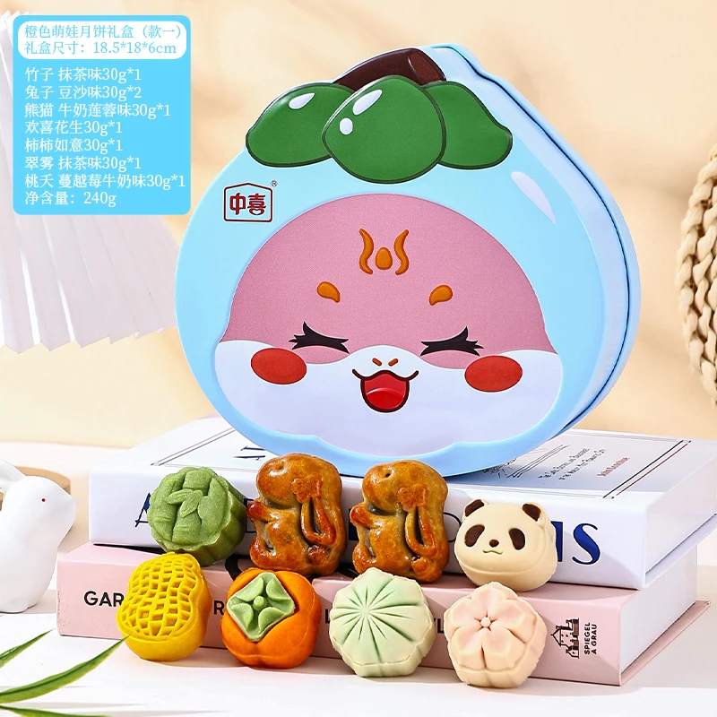 中秋儿童月饼萌娃款（蓝）