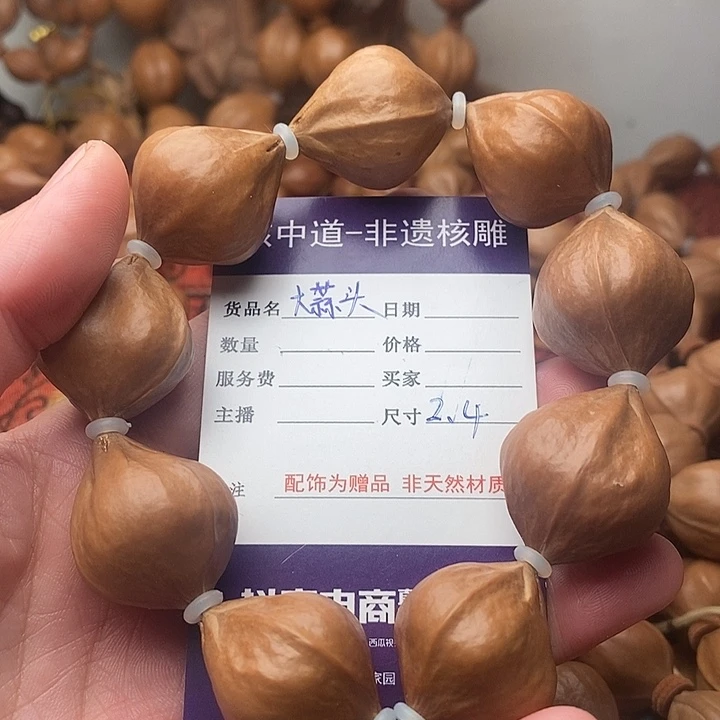 橄榄核手串/手链我***米橄榄核梅林大蒜头