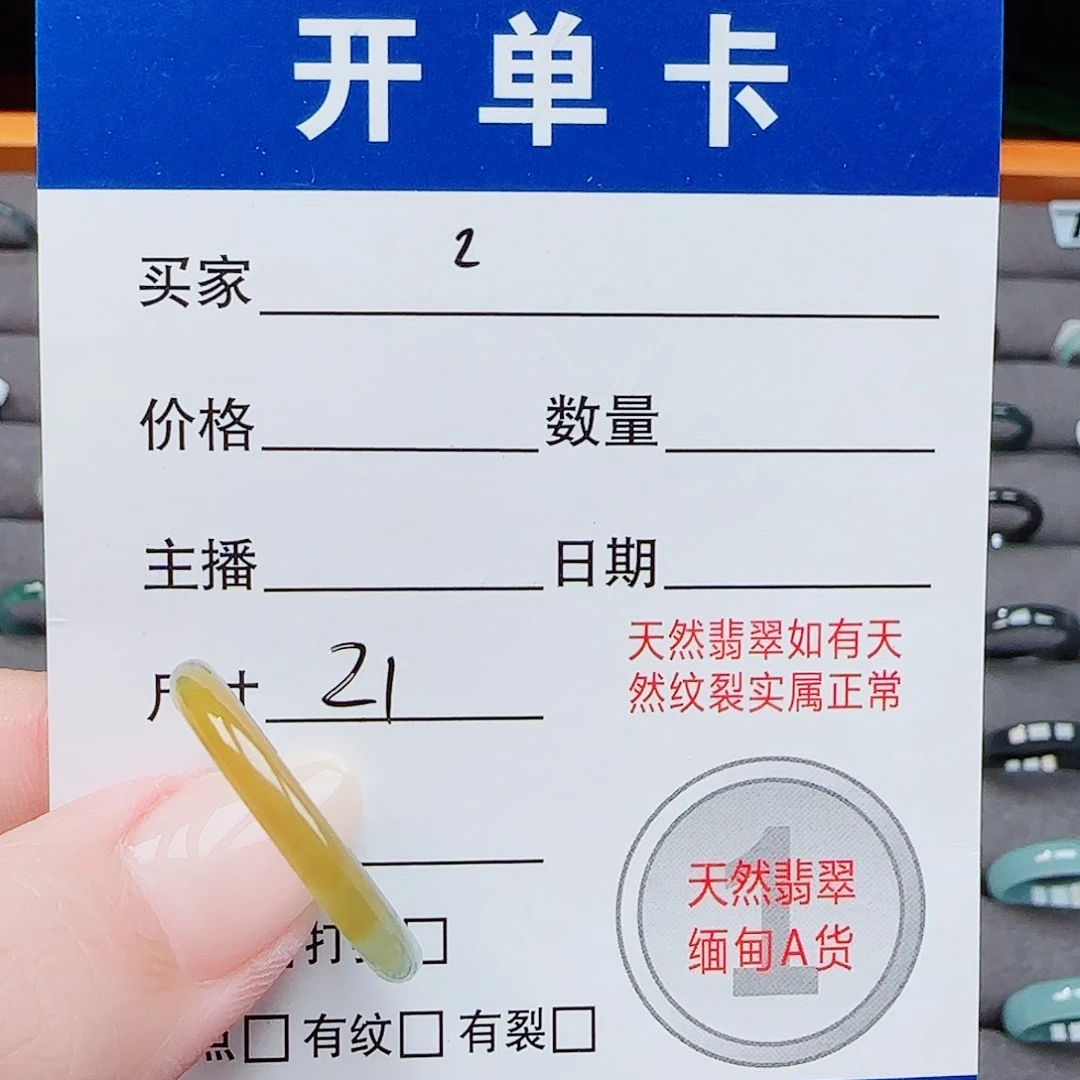 翡翠戒指未镶嵌琼**姐