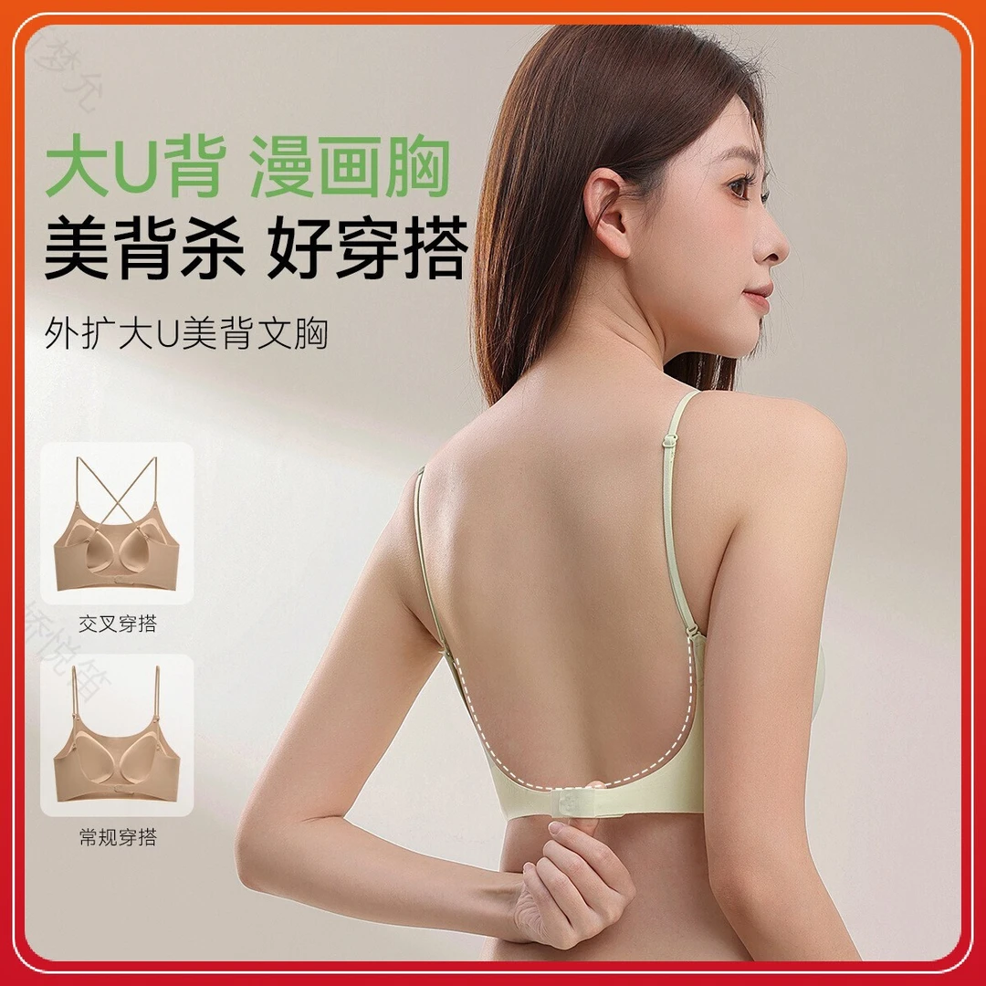 粉底液肤色隐形美背内衣女一体杯薄款无痕大胸显小文胸无钢圈背心
