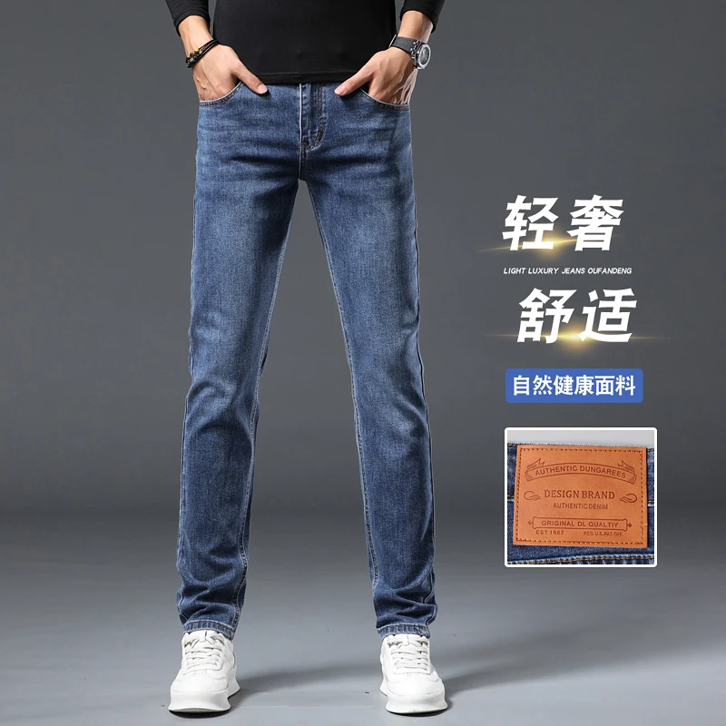 经典蓝牛仔裤男士小直筒修身弹力时尚潮流百搭四季秋冬款长裤子
