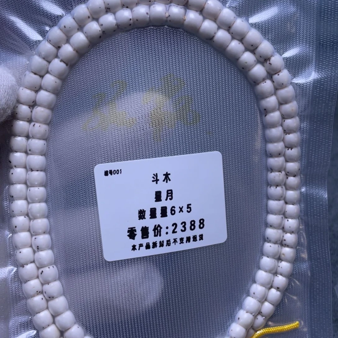 文玩核桃吊坠数星星6*5海南108