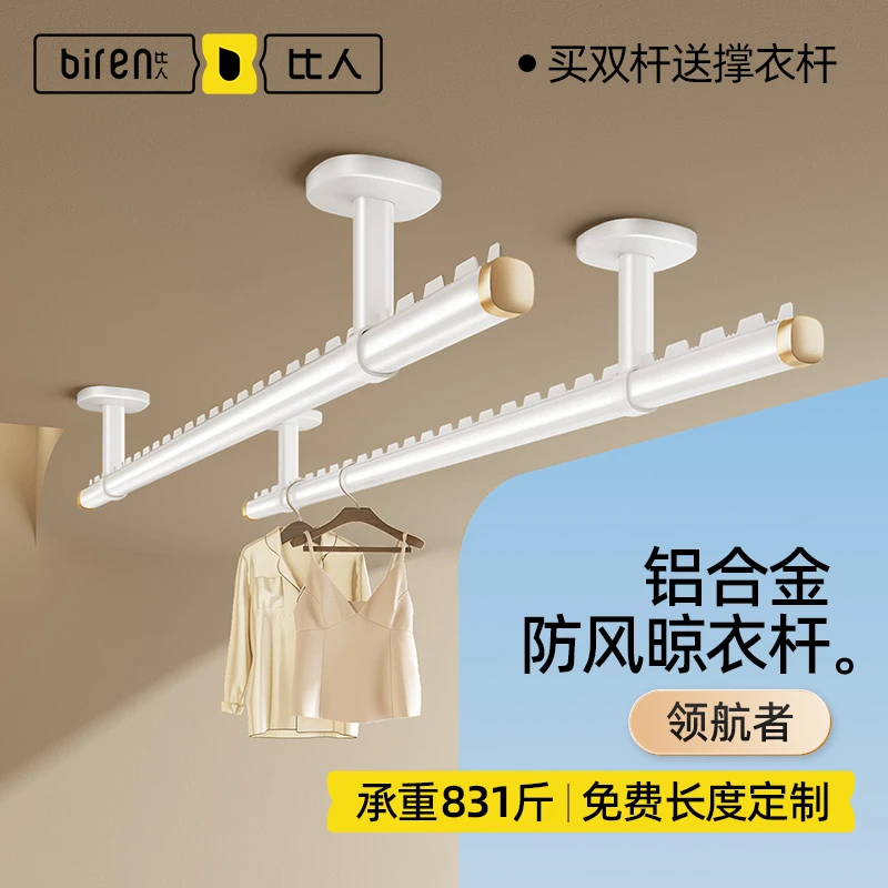 比人阳台家用晾衣架单杆固定式晾衣杆顶装晒衣杆晾衣杆阳台专用