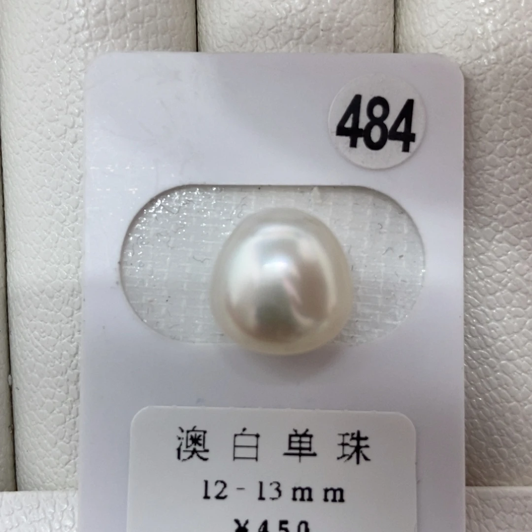 定制海水珍珠未镶嵌裸珠澳白12.1mm