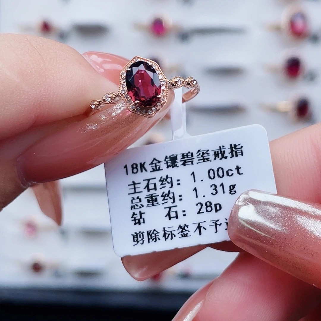 戒指18K金镶嵌碧玺