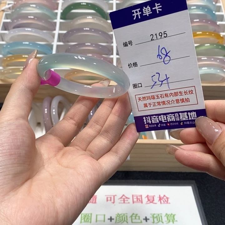 玛瑙/玉髓未镶嵌手镯2195