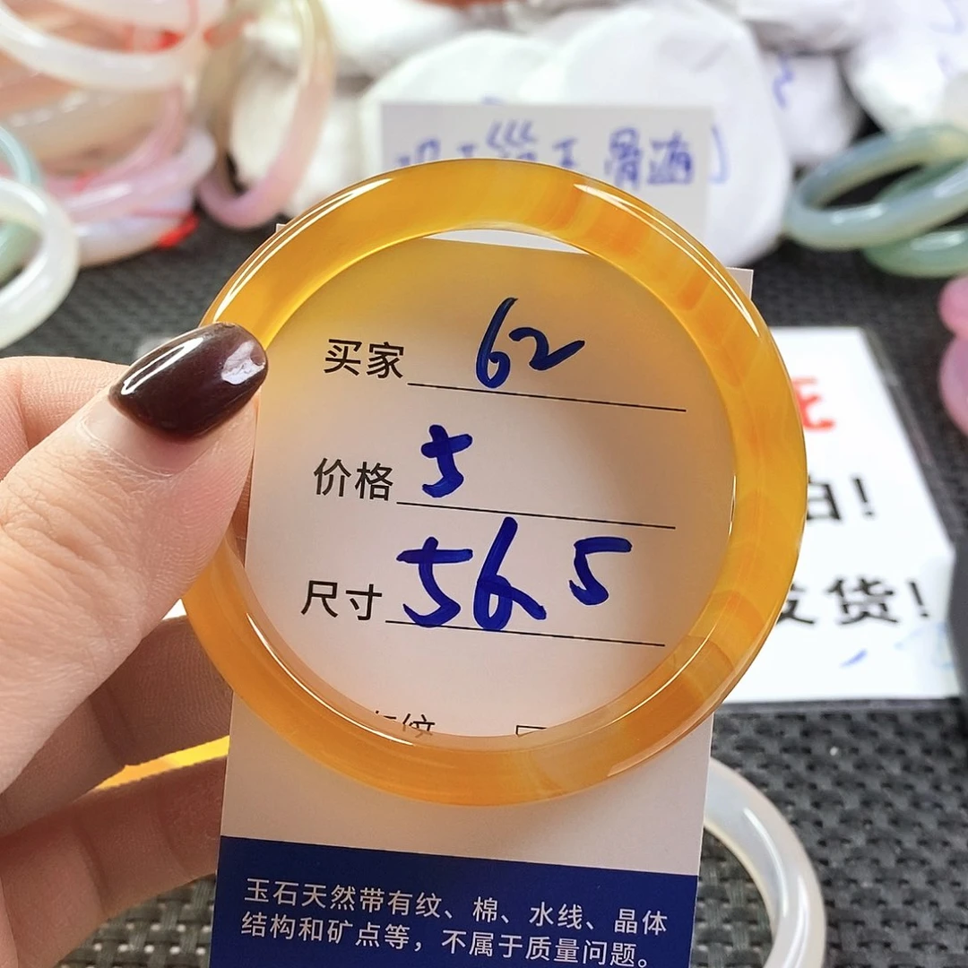 手镯玛瑙/玉髓未镶嵌62