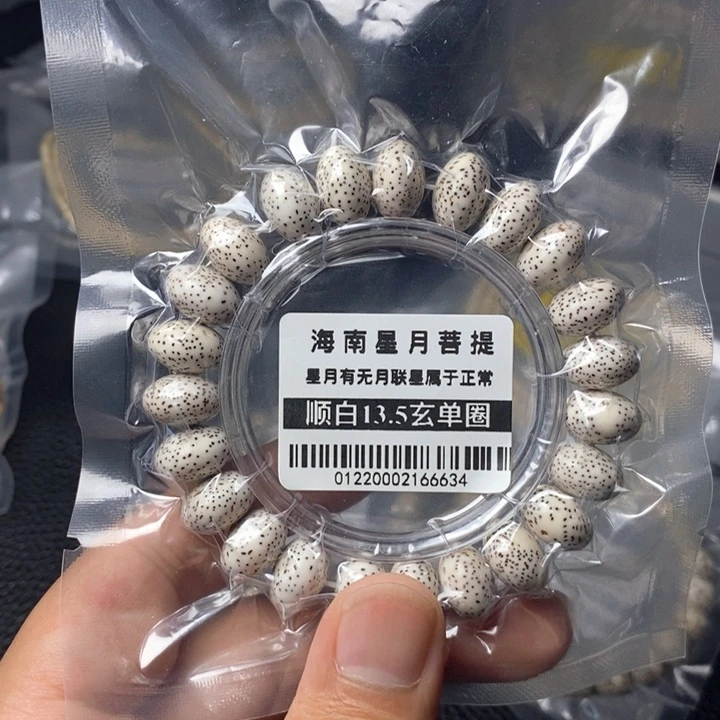 星月菩提手串13.5左右 0122