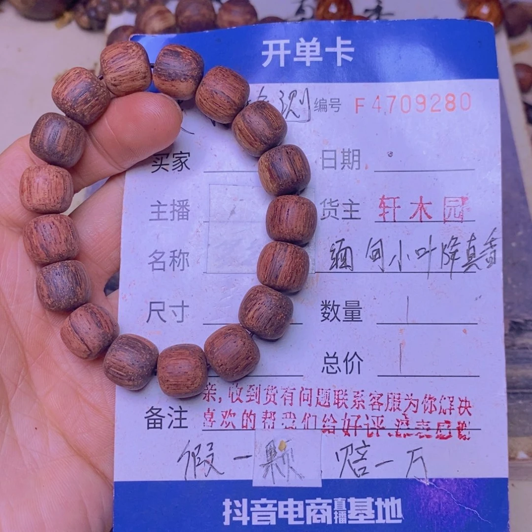 手串/手链降真香缅甸东芝料绿油紫罗兰12x13超一档