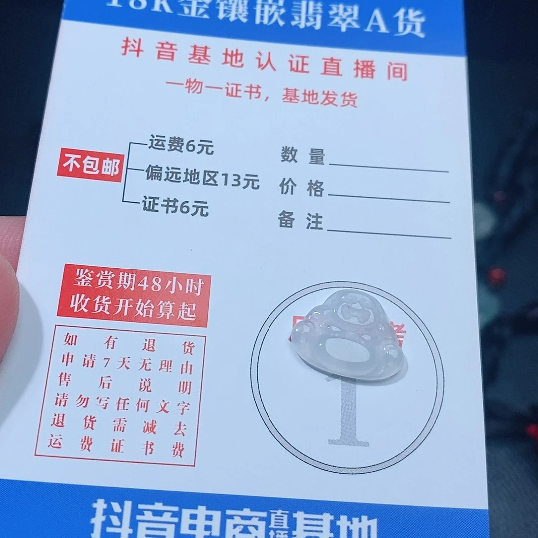 翡翠吊坠(不含链)未镶嵌