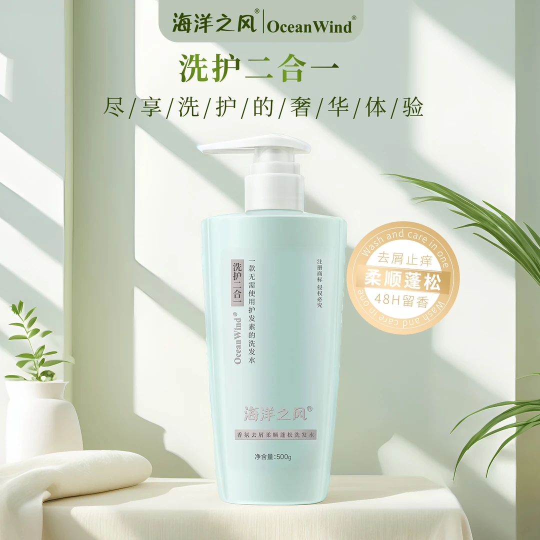 【洗护二合一洗发水】头发柔顺不打结 干枯干燥发质必备 蓬松顺滑
