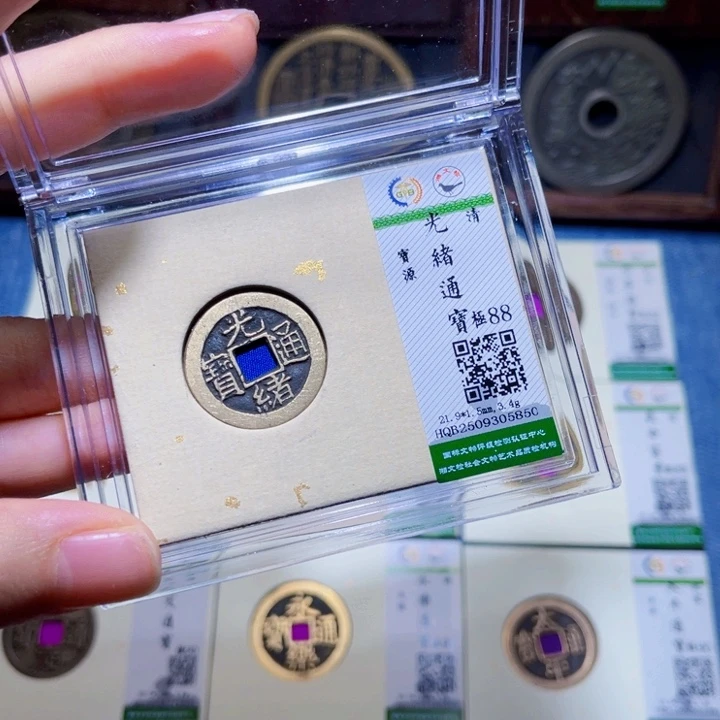 铜隆兴收藏佳佳5850