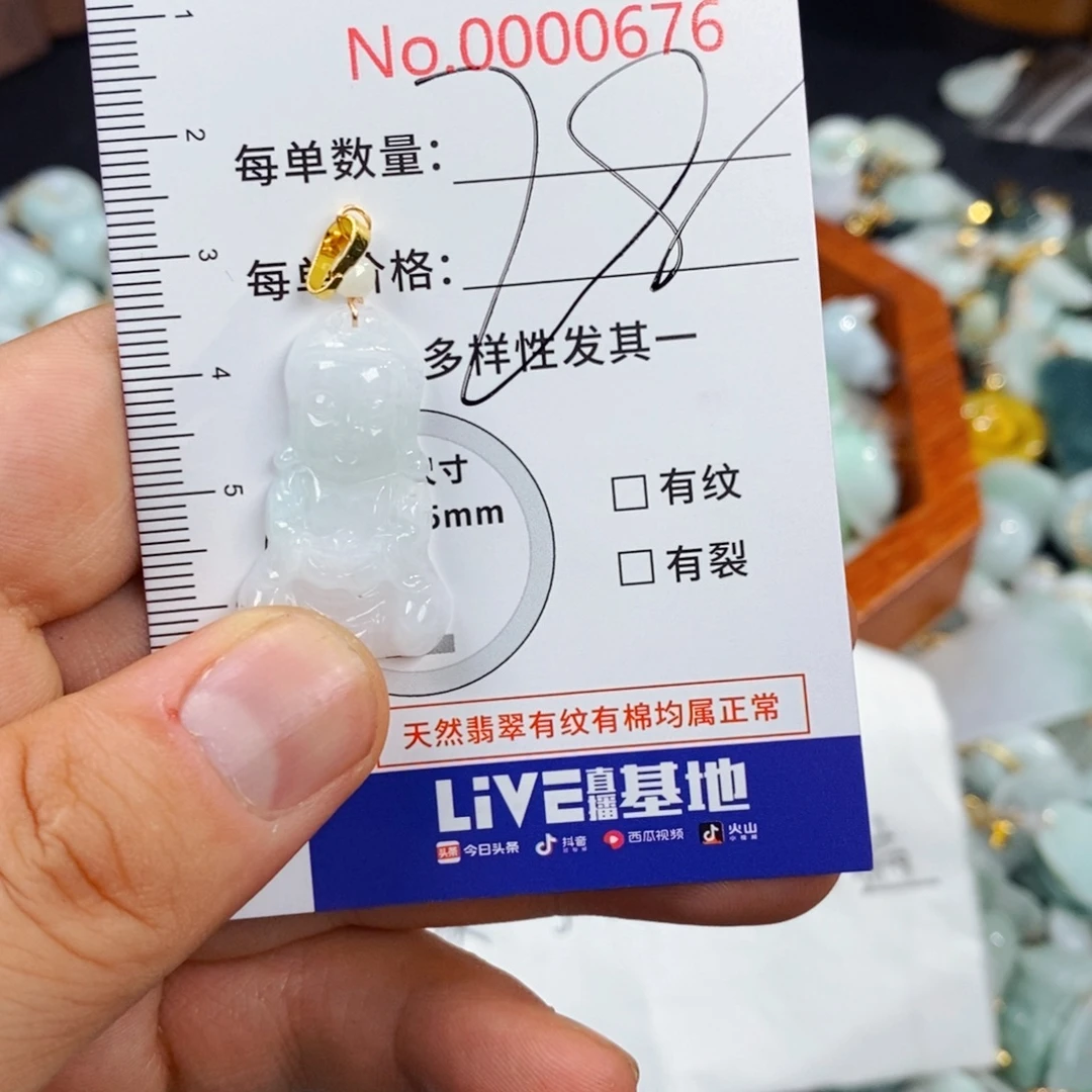 颈饰未镶嵌翡翠676