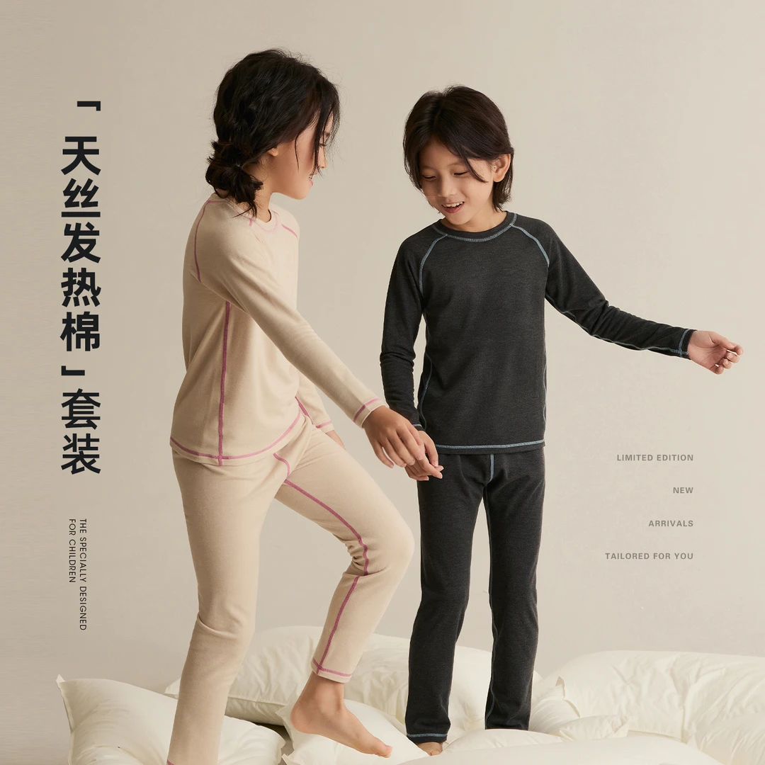 辰辰妈【暖皮呼吸机】儿童撞色线家居服套装男女童秋衣秋裤8768D
