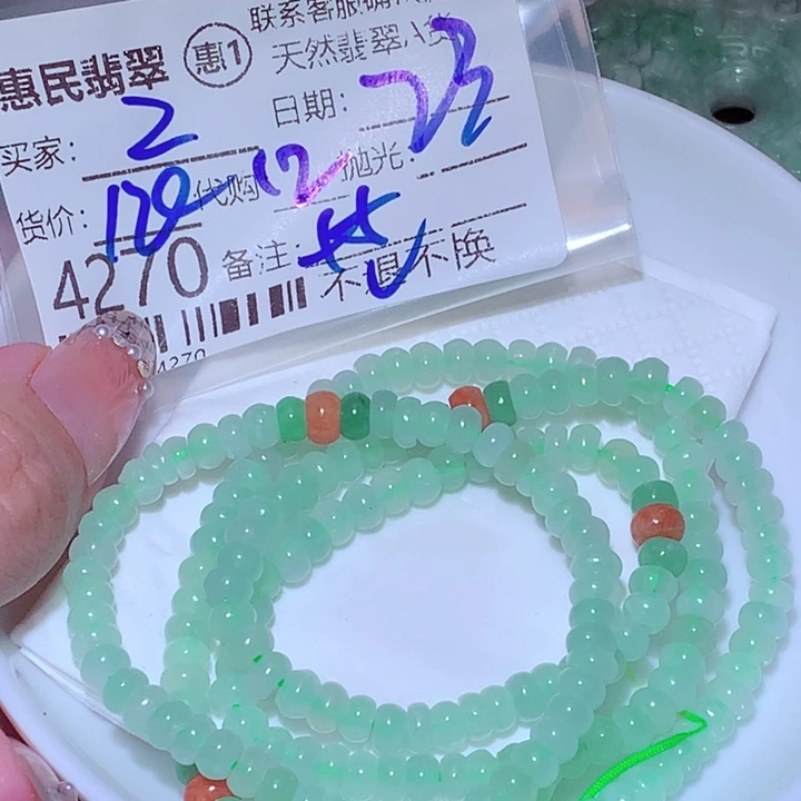 z***j颈饰未镶嵌翡翠rff