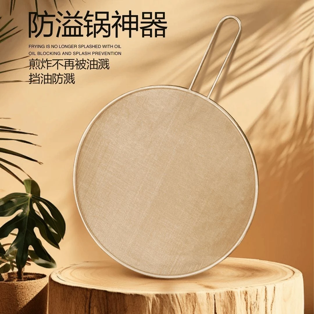 家用不锈钢防油网油炸防油溅网厨房罩防油爆网隔油锅盖防溢锅神器