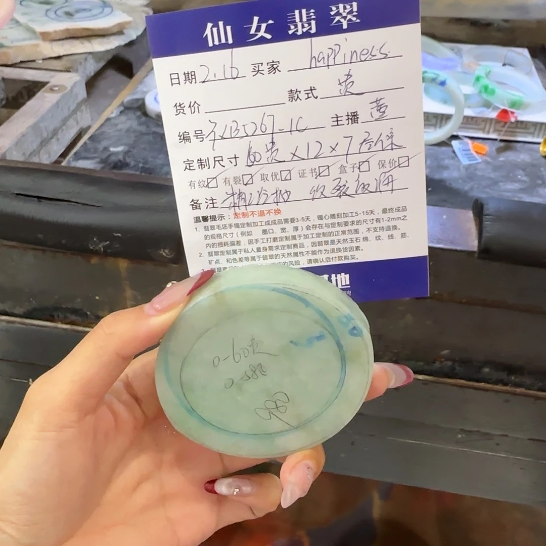 定制翡翠翡翠未镶嵌h****s