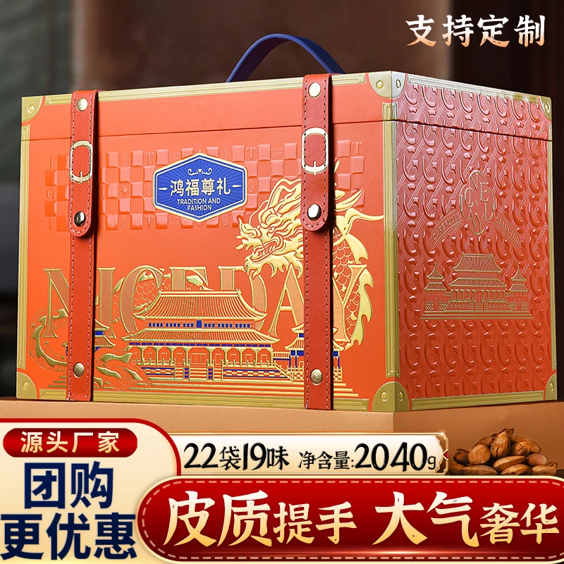 坚果礼盒装年货送亲友零食大礼盒开心果腰果夏威夷干果洽多饱佳品