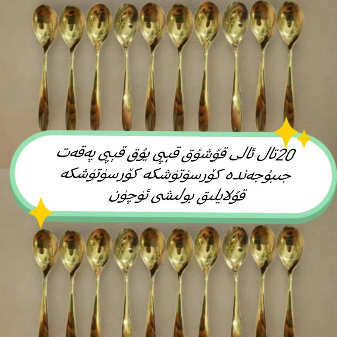 新疆包邮  20个 高档勺子 创意制勺高档餐具网红没有盒子