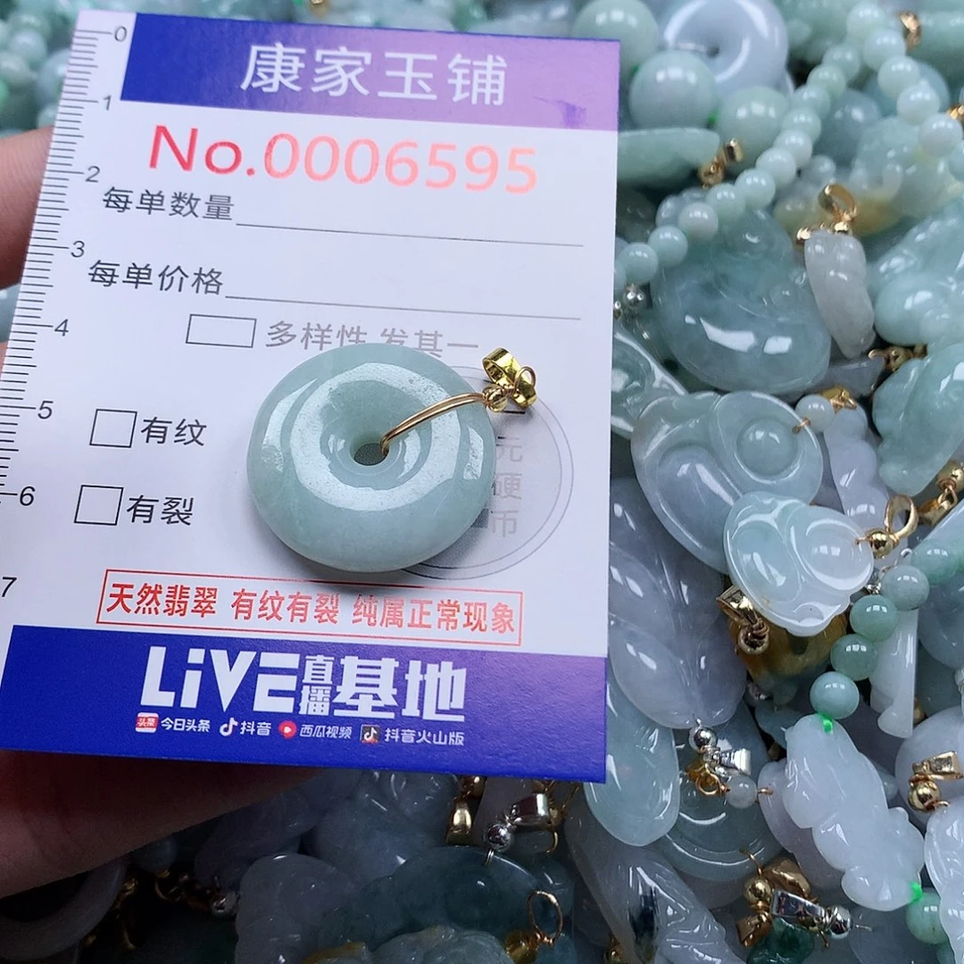 颈饰未镶嵌翡翠f
