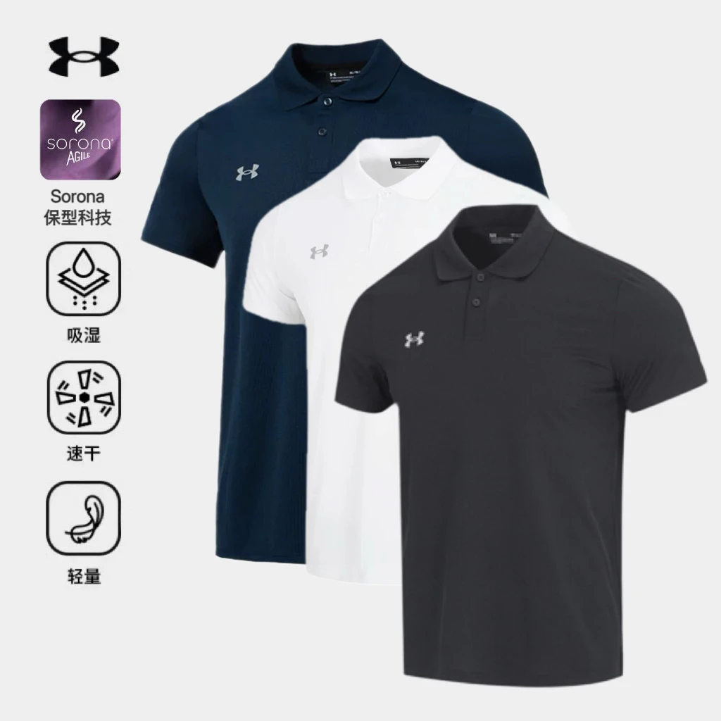 【抗皱保型】安德玛速干polo衫男款运动健身休闲透气翻领短袖T恤