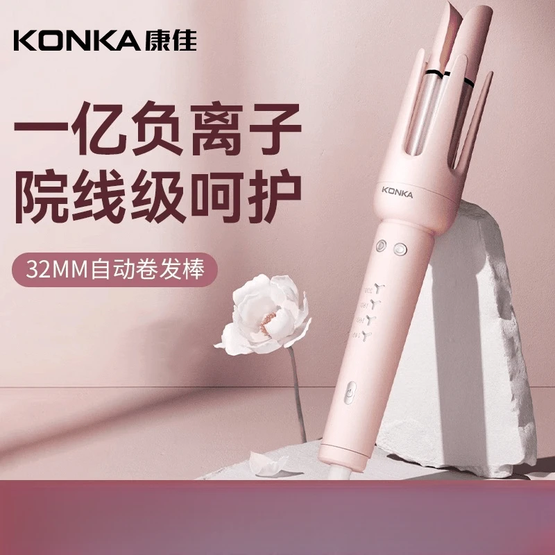 Konka/康佳自动卷发棒神器负离子夹板不伤发大波浪卷宿舍持久定型